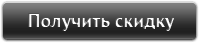 Отправить